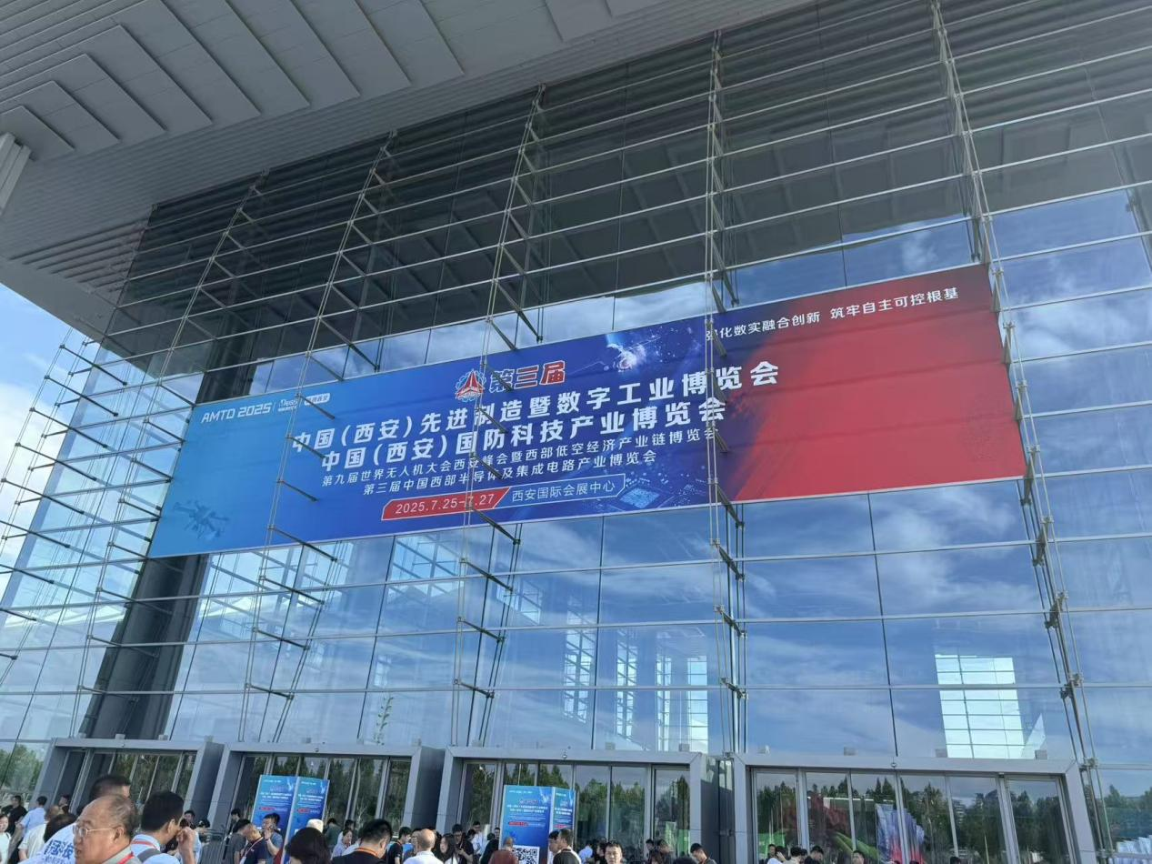 西安低空經(jīng)濟(jì)展